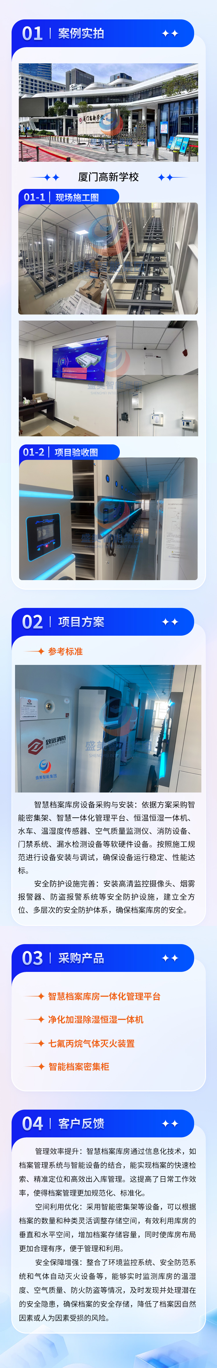 福建厦门高新学校
