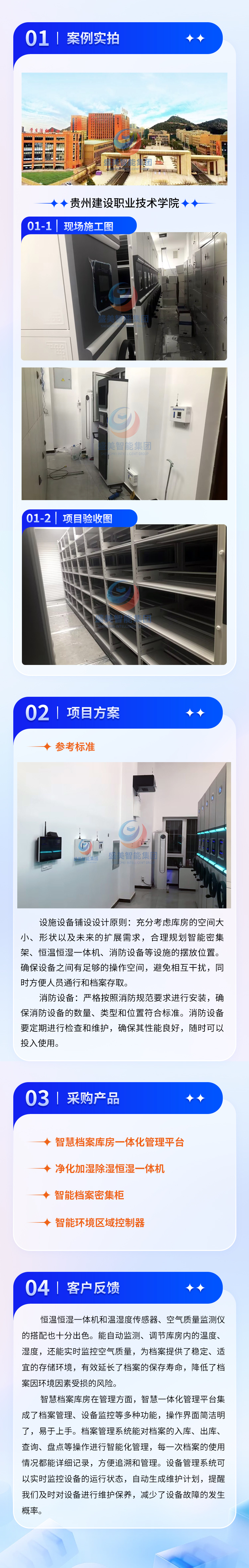 贵州建设职业技术学院