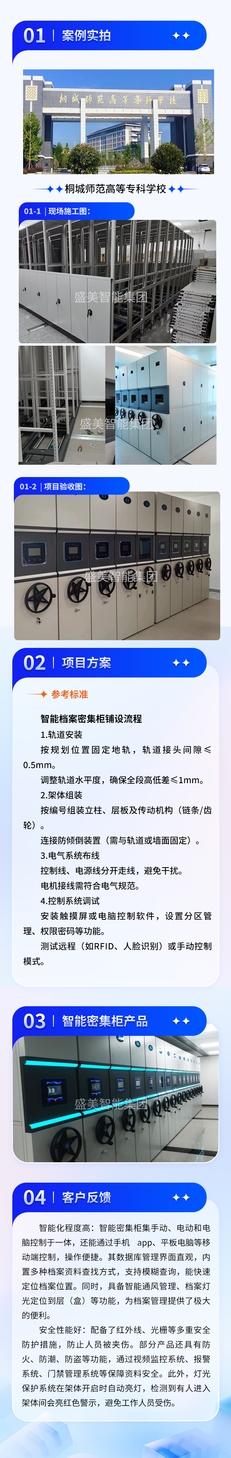 安徽省桐城师范高等专科学校