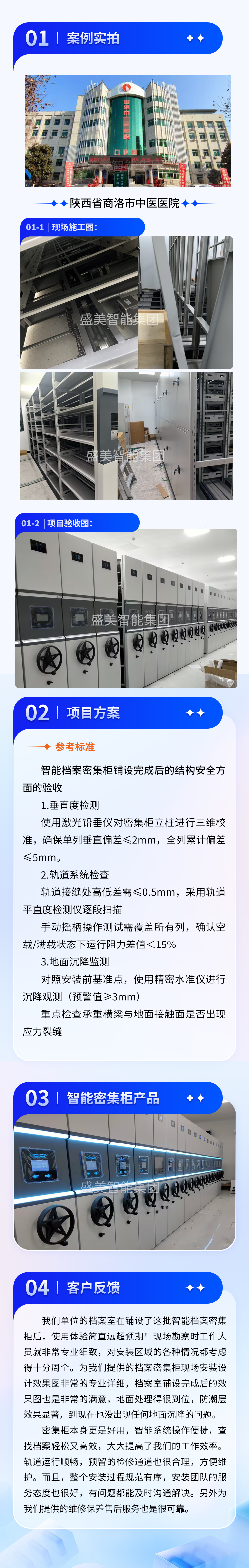陕西省商洛市中医某院