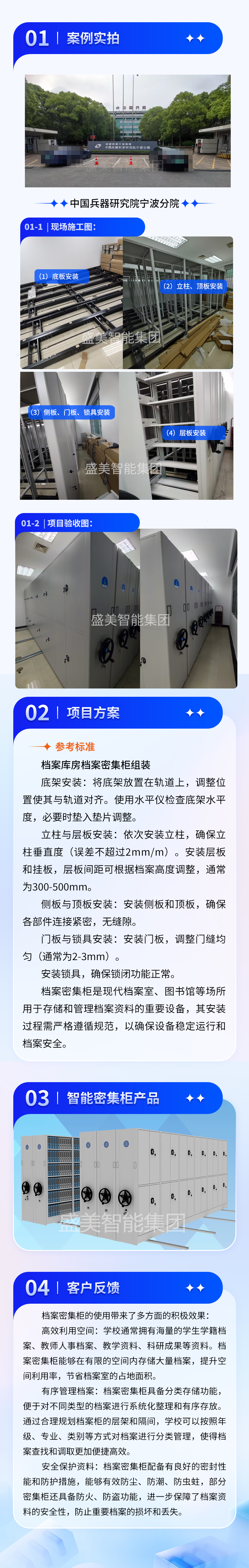 浙江省中国兵器科学研究院宁波分院