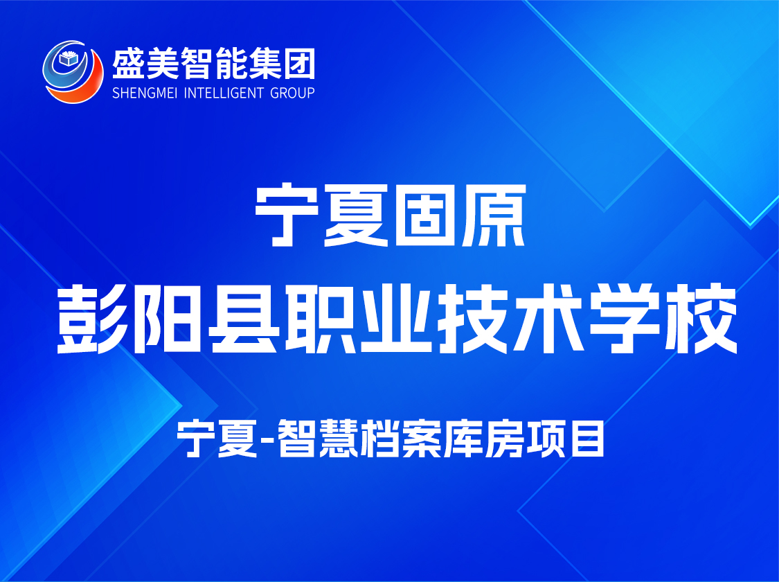 宁夏固原市彭阳县职业技术学校