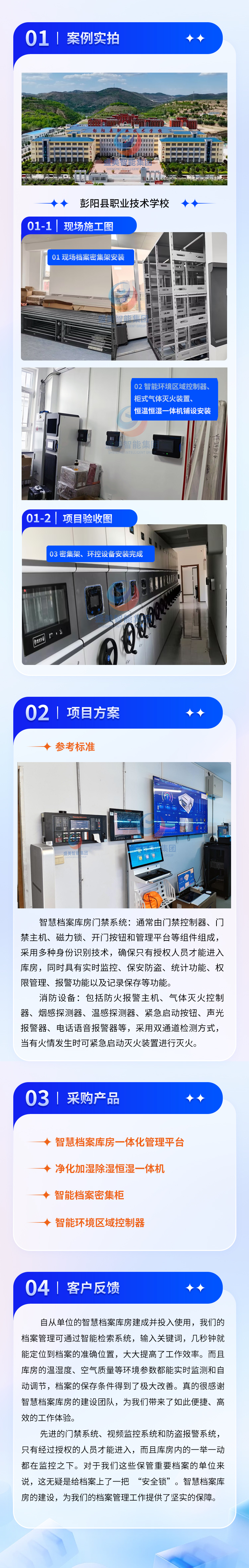 宁夏固原市彭阳县职业技术学校