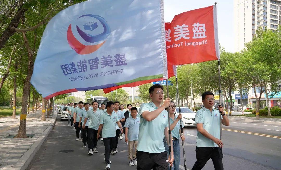 步履不停，同心致远！盛美智能集团第三届健康跑圆满收官！