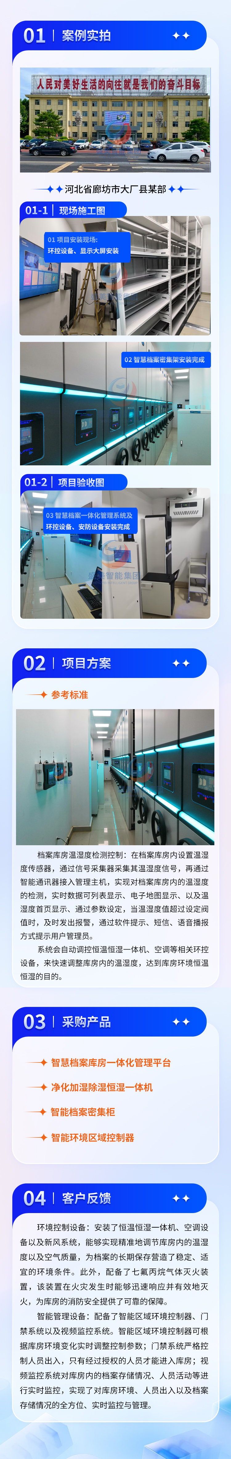 河北省廊坊市大厂县某组织部