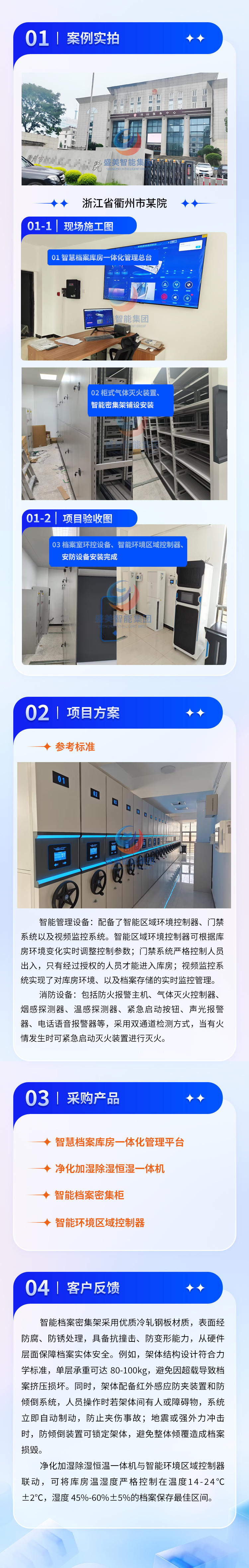 浙江省衢州市某院