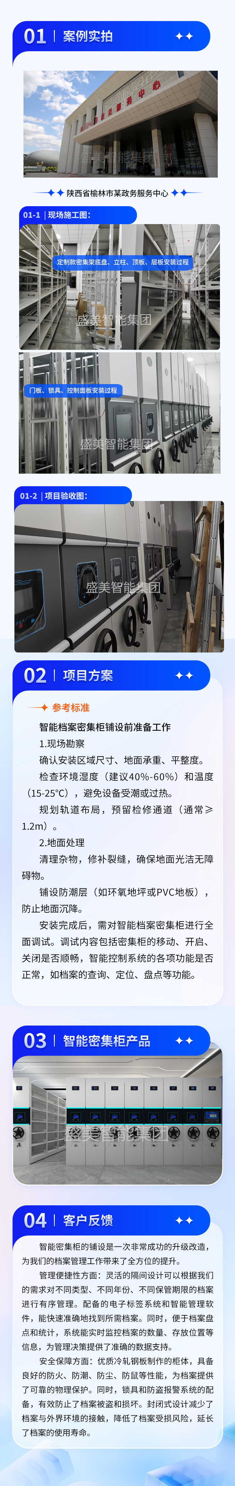 陕西省榆林市某政务服务中心