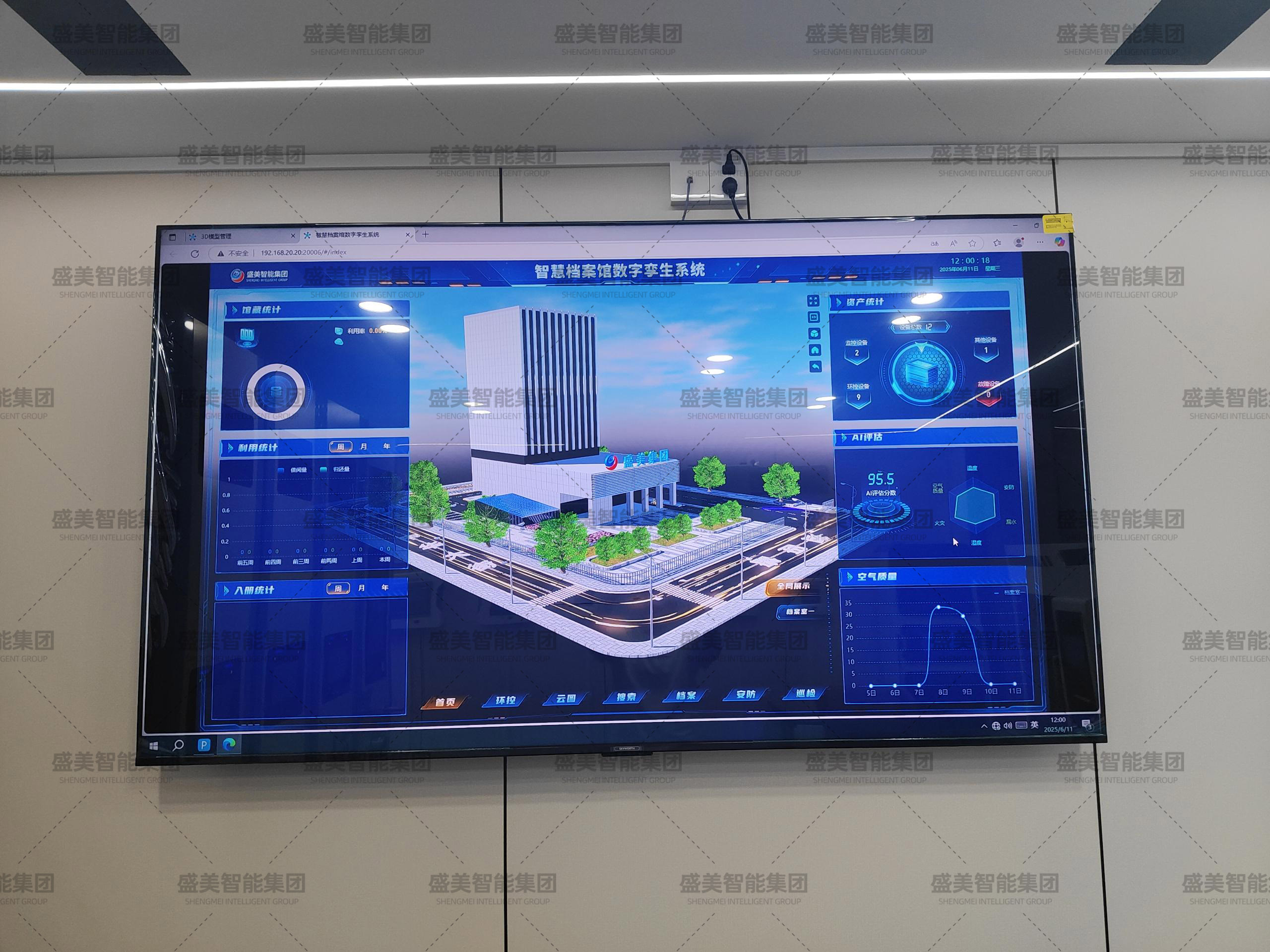 热烈庆祝盛美智能集团四川成都分公司智慧档案库房展厅正式落地！
