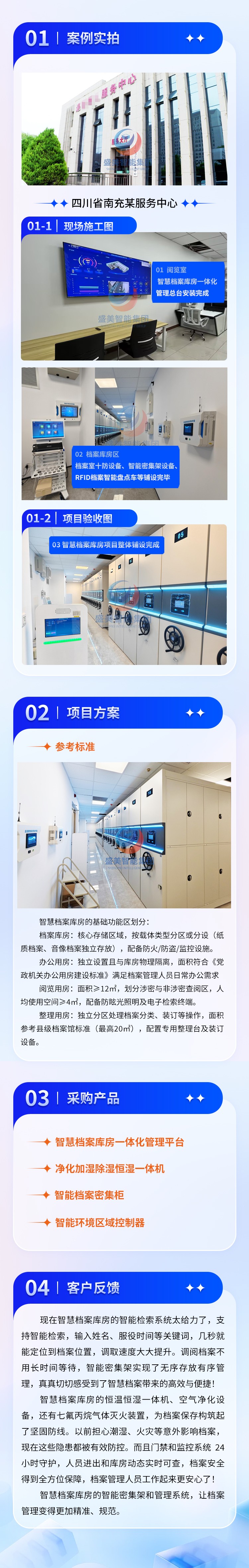 四川省南充市某退役军人服务中心