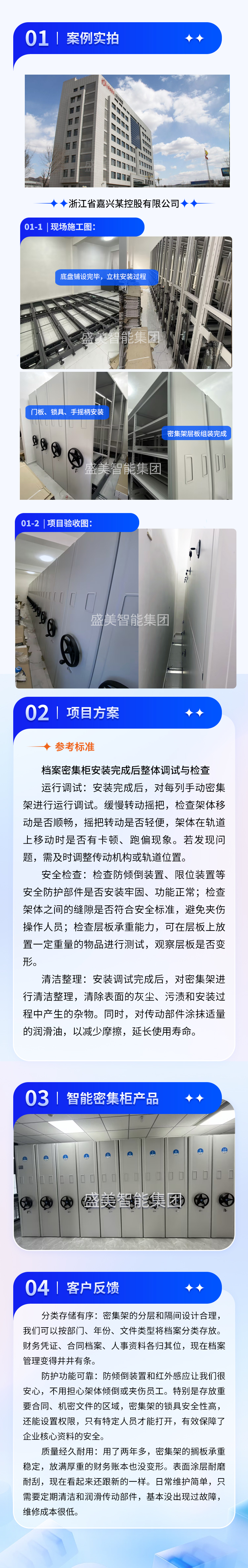 浙江省嘉兴某控股有限公司