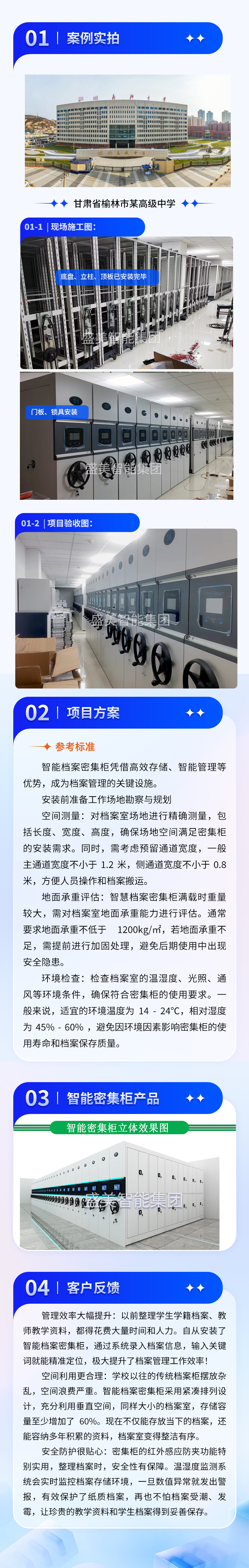陕西省榆林市某完全中学