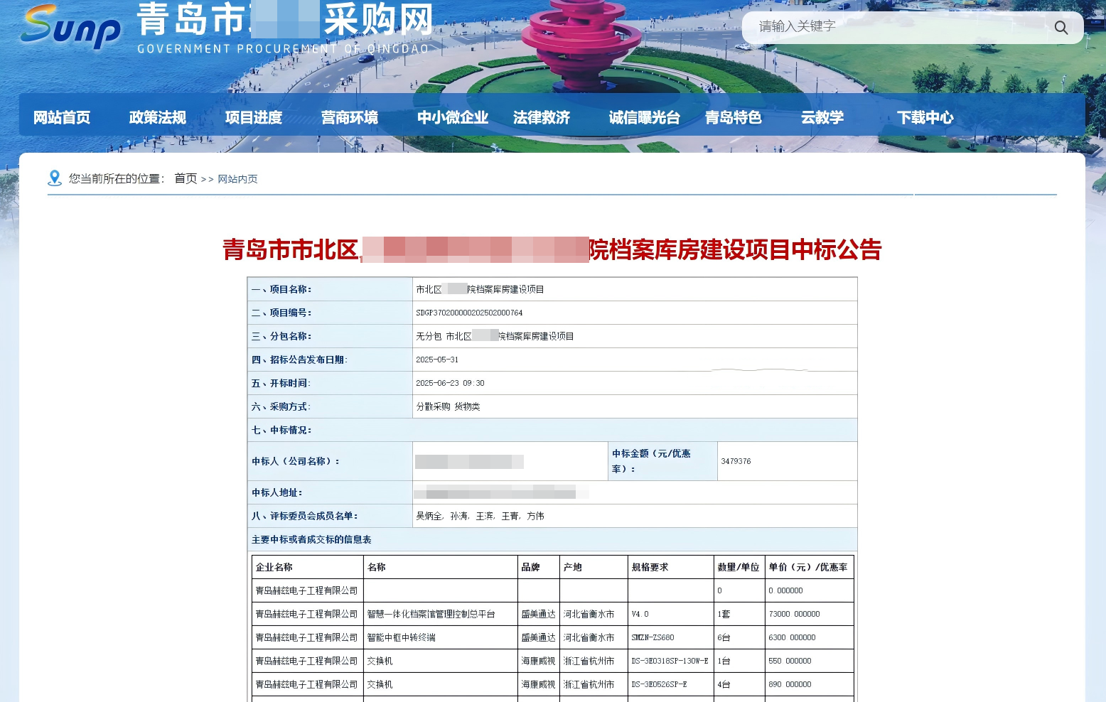 承接青岛市市北区某院档案库房建设项目！