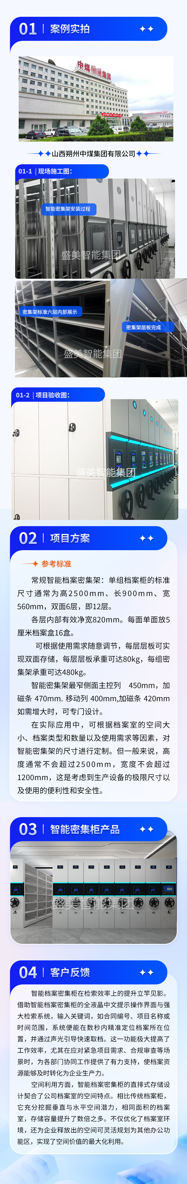 山西省朔州市中煤集团有限公司