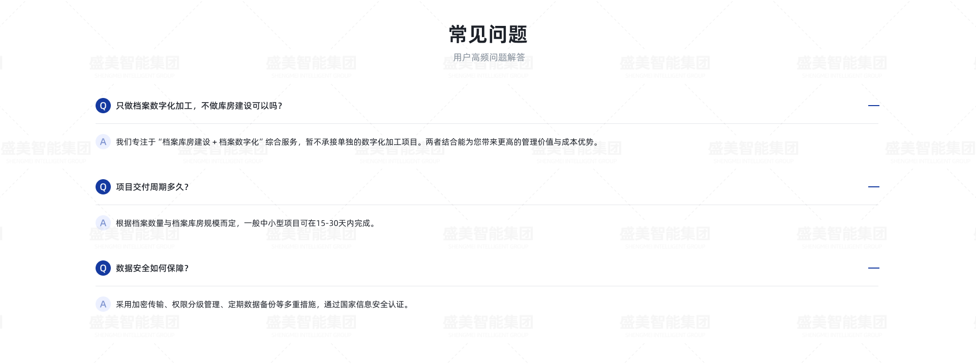档案数字化-5.png