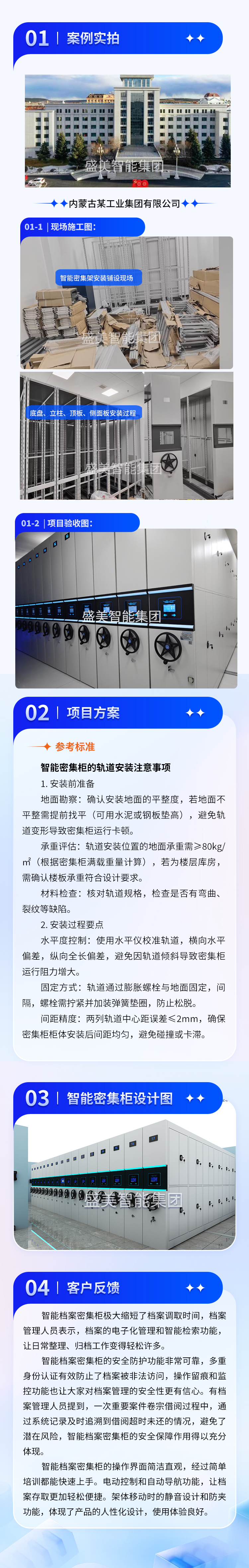 内蒙古呼伦贝尔某工业集团有限责任公司