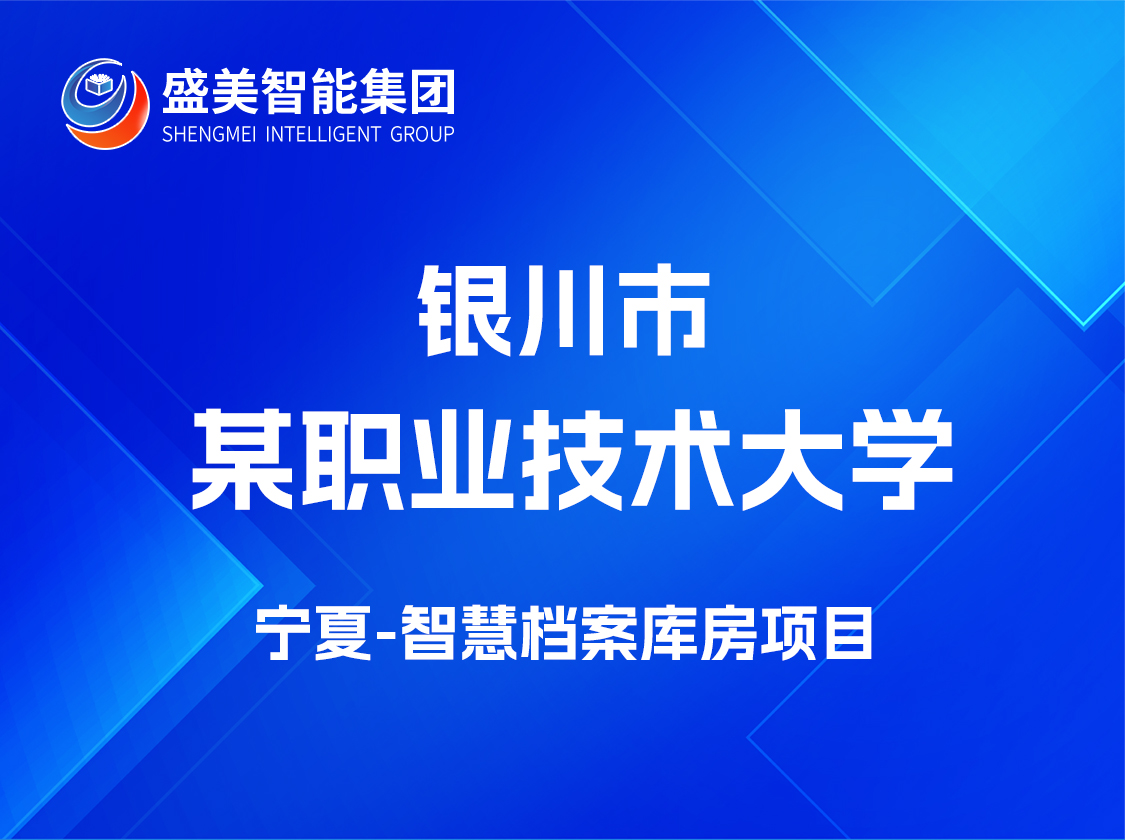 宁夏银川市某职业技术大学