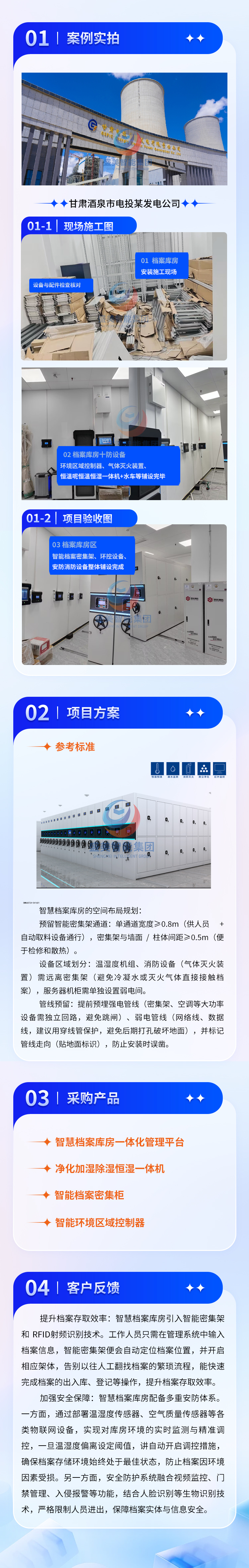 甘肃省酒泉市电投某发电有限责任公司