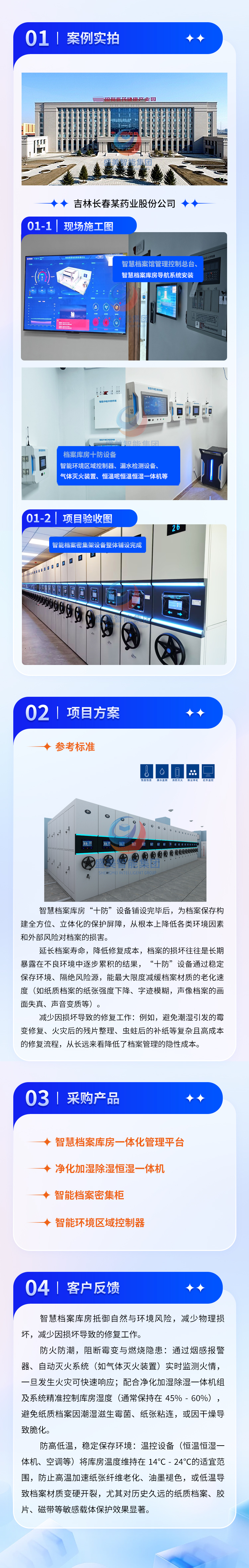 吉林省长春市某药业股份有限公司