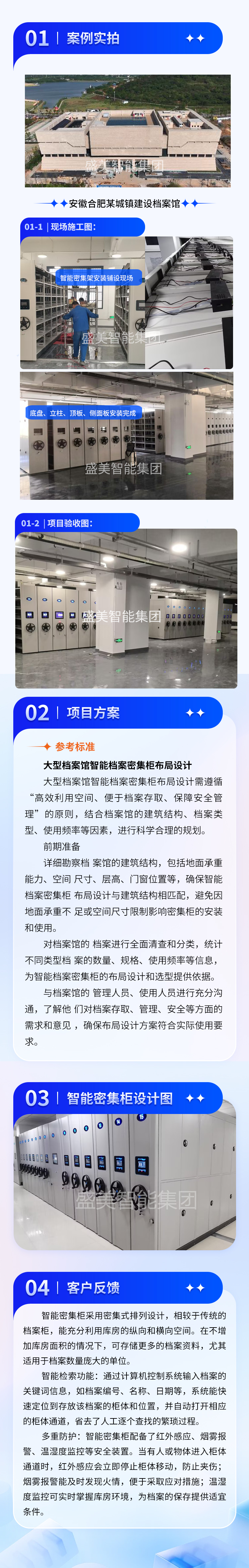 安徽省合肥市某城镇建设档案馆