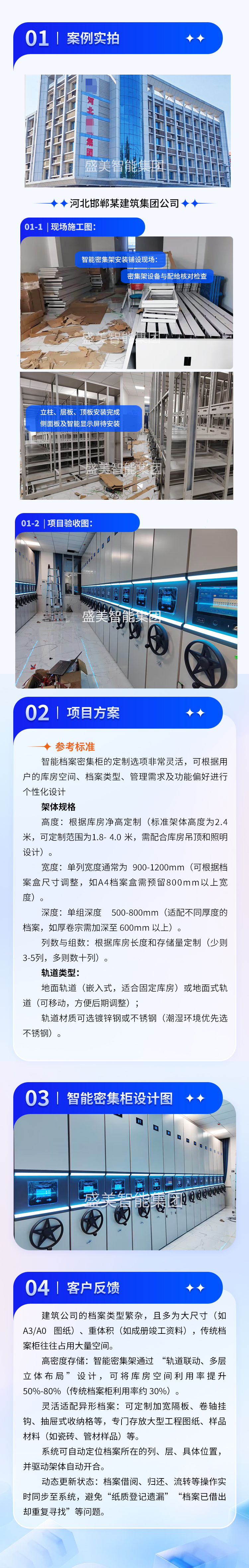 河北省邯郸市某建筑集团有限公司
