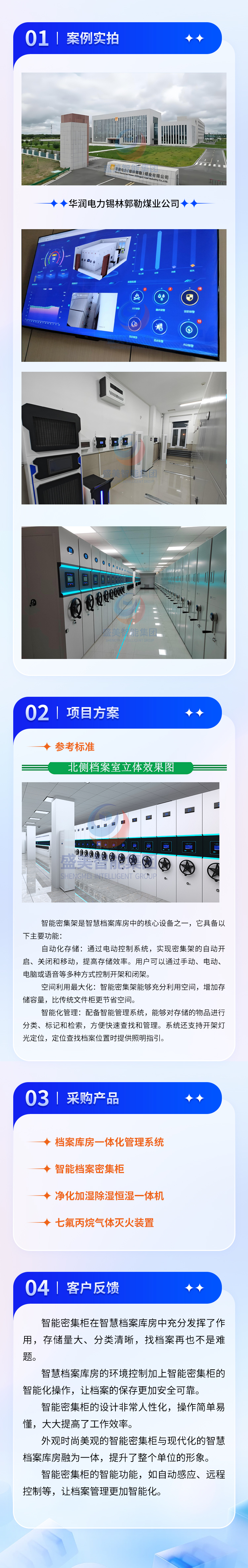 华润电力（锡林郭勒）煤业有限公司