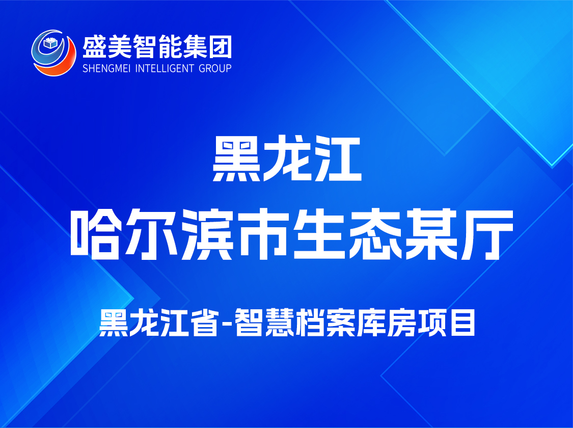 黑龙江省哈尔滨市生态某厅