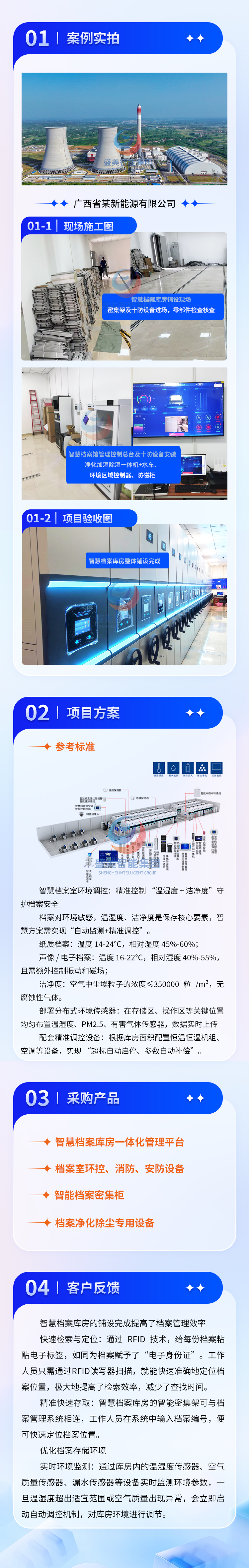 广西省钦州市某新能源有限公司