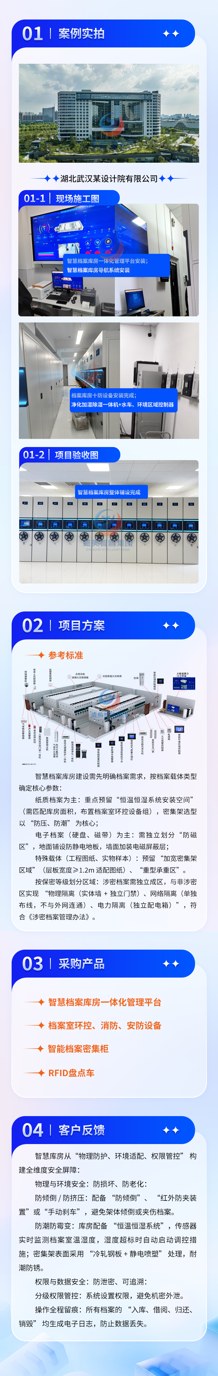 湖北省武汉市某设计院有限公司
