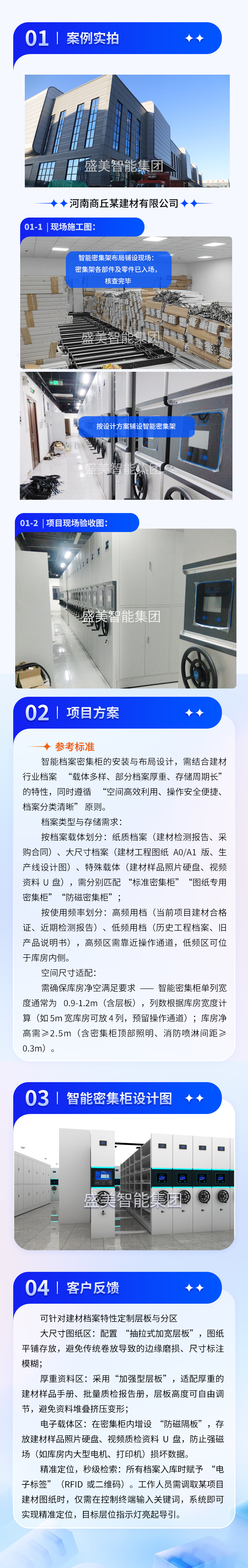 河南省商丘市某建材有限公司