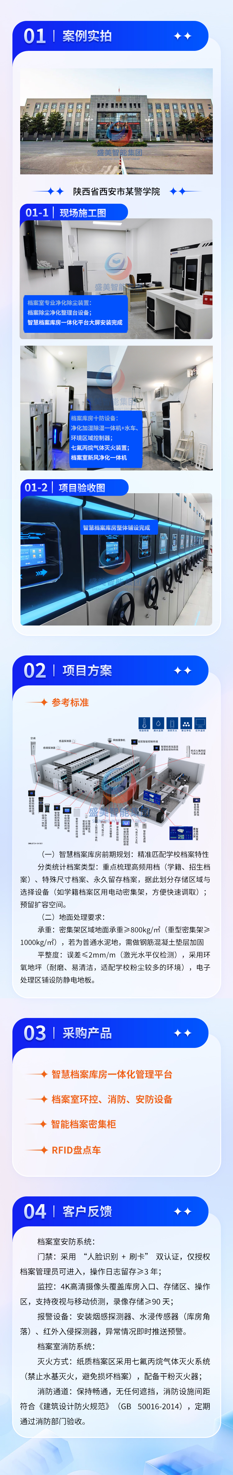 陕西省西安市某警学院