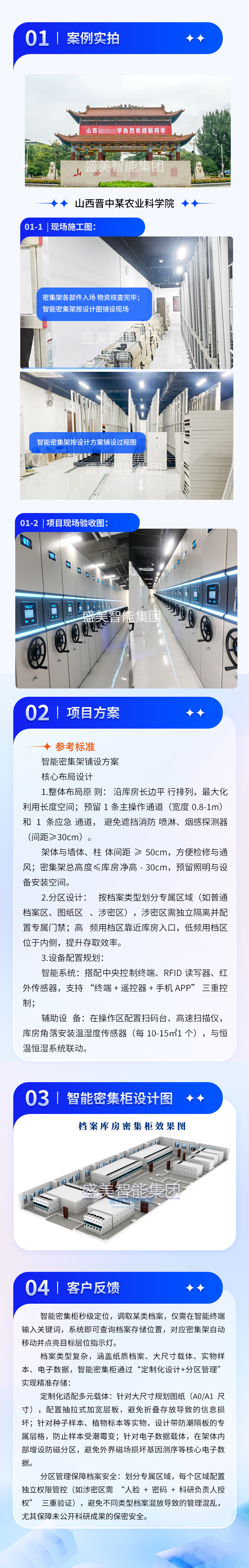 山西省晋中市某农业科学院