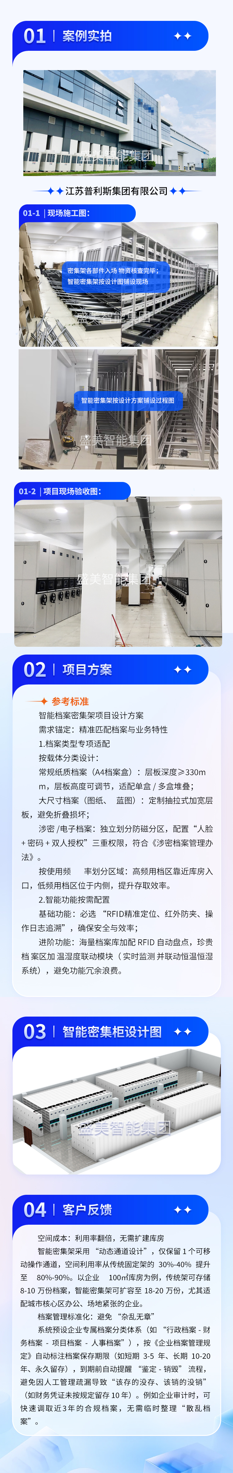 江苏南京市普利斯集团有限公司