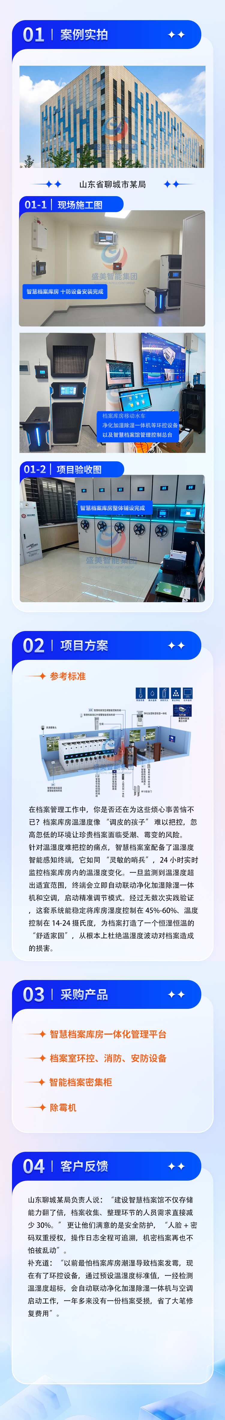 山东省聊城财政局
