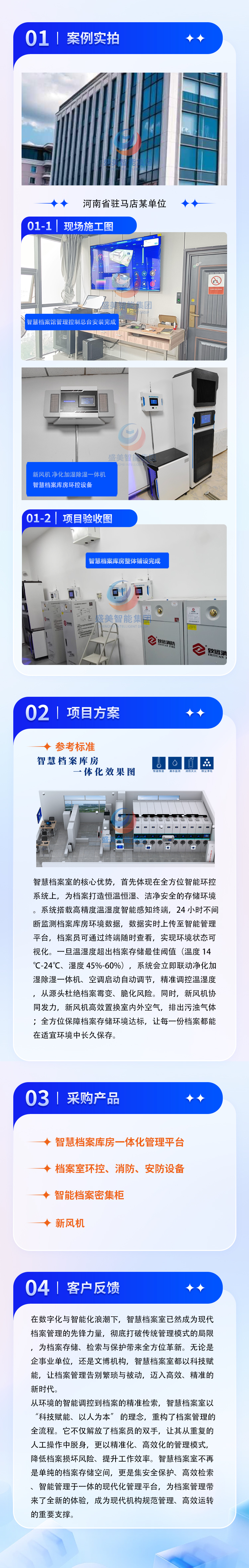 河南省驻马店医药集团