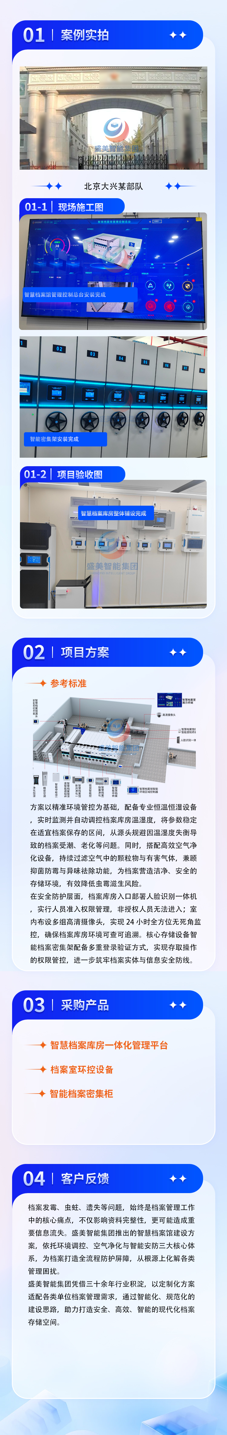 北京大兴某部队