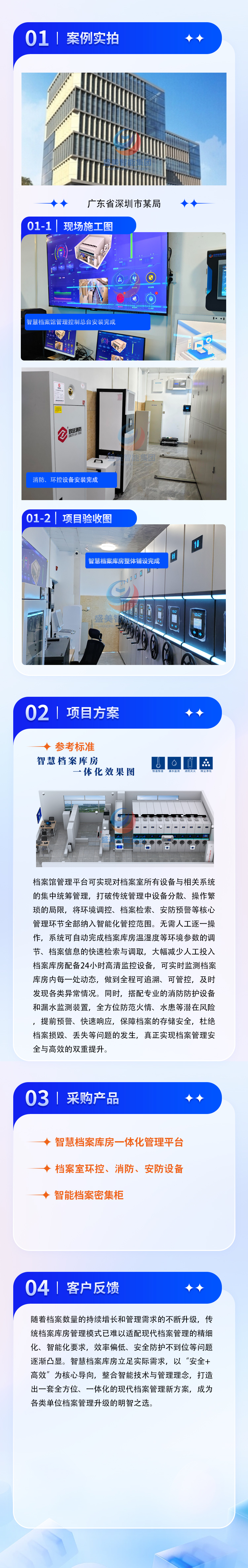 广东省深圳某局