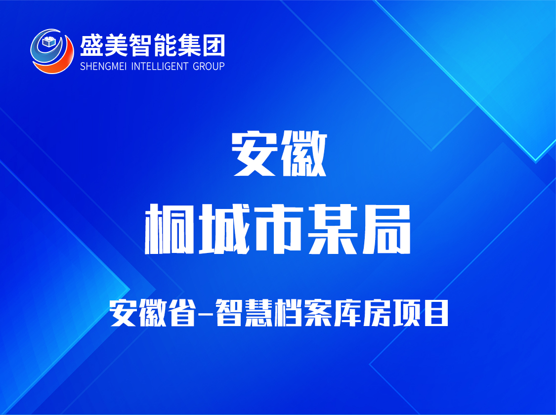 安徽省桐城市某局