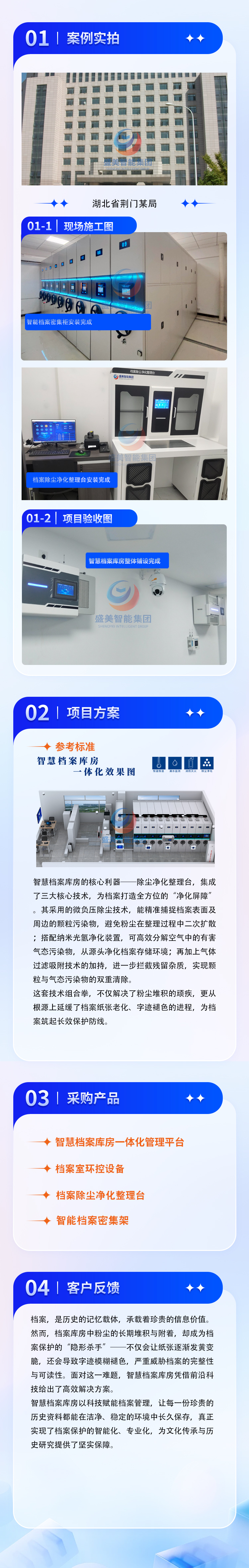 湖北省荆门某局
