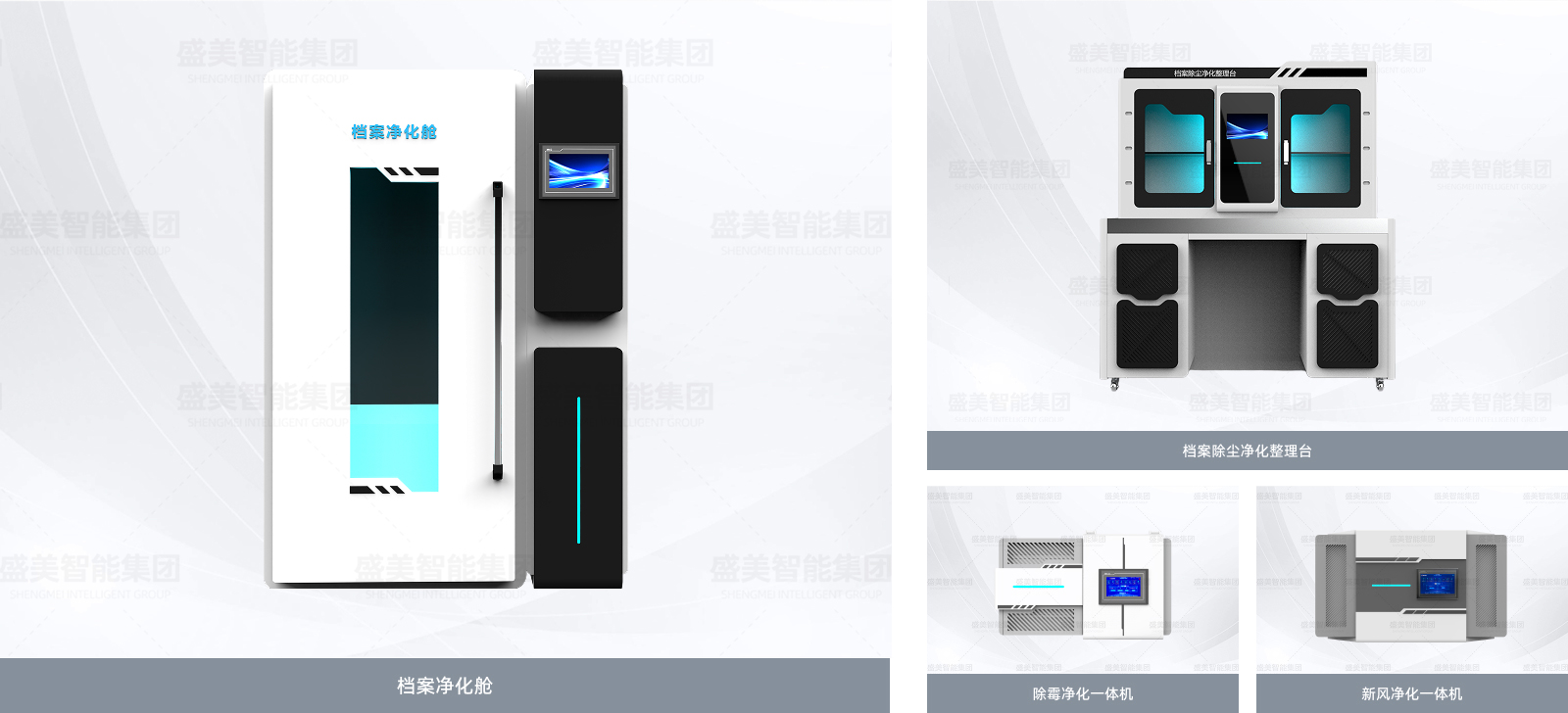 除尘净化消毒设备