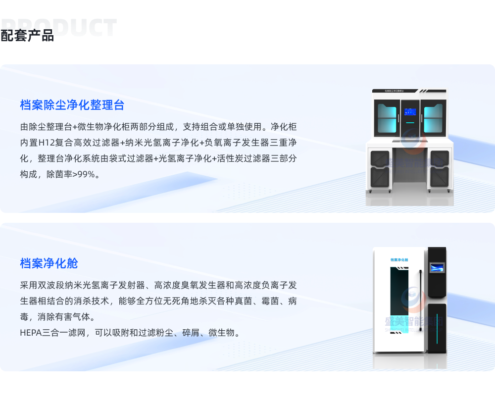 档案除尘净化消毒设备 档案除尘净化消毒设备