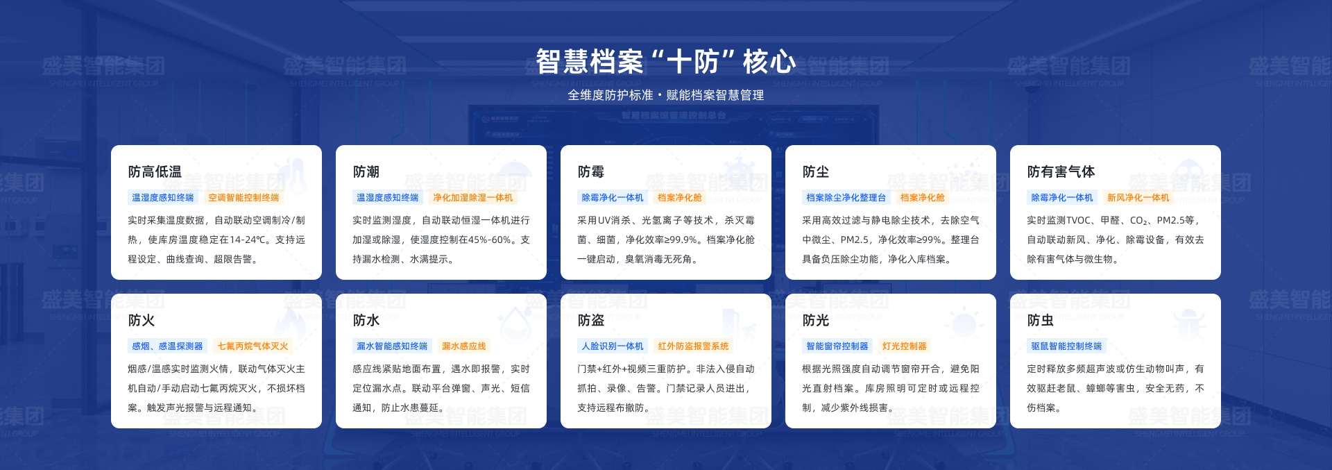 十防.jpg