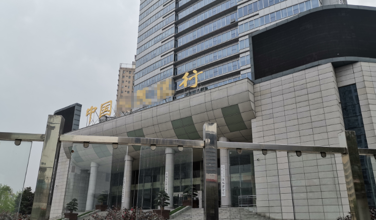 陕西省人民银行汉中分行 陕西省人民银行汉中分行