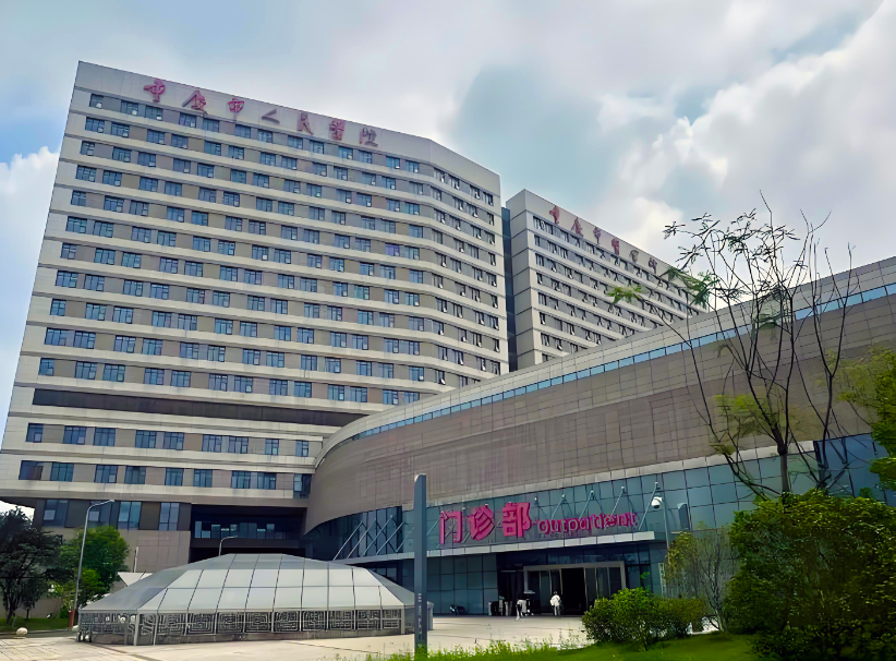 重庆市人民医院 重庆市人民医院