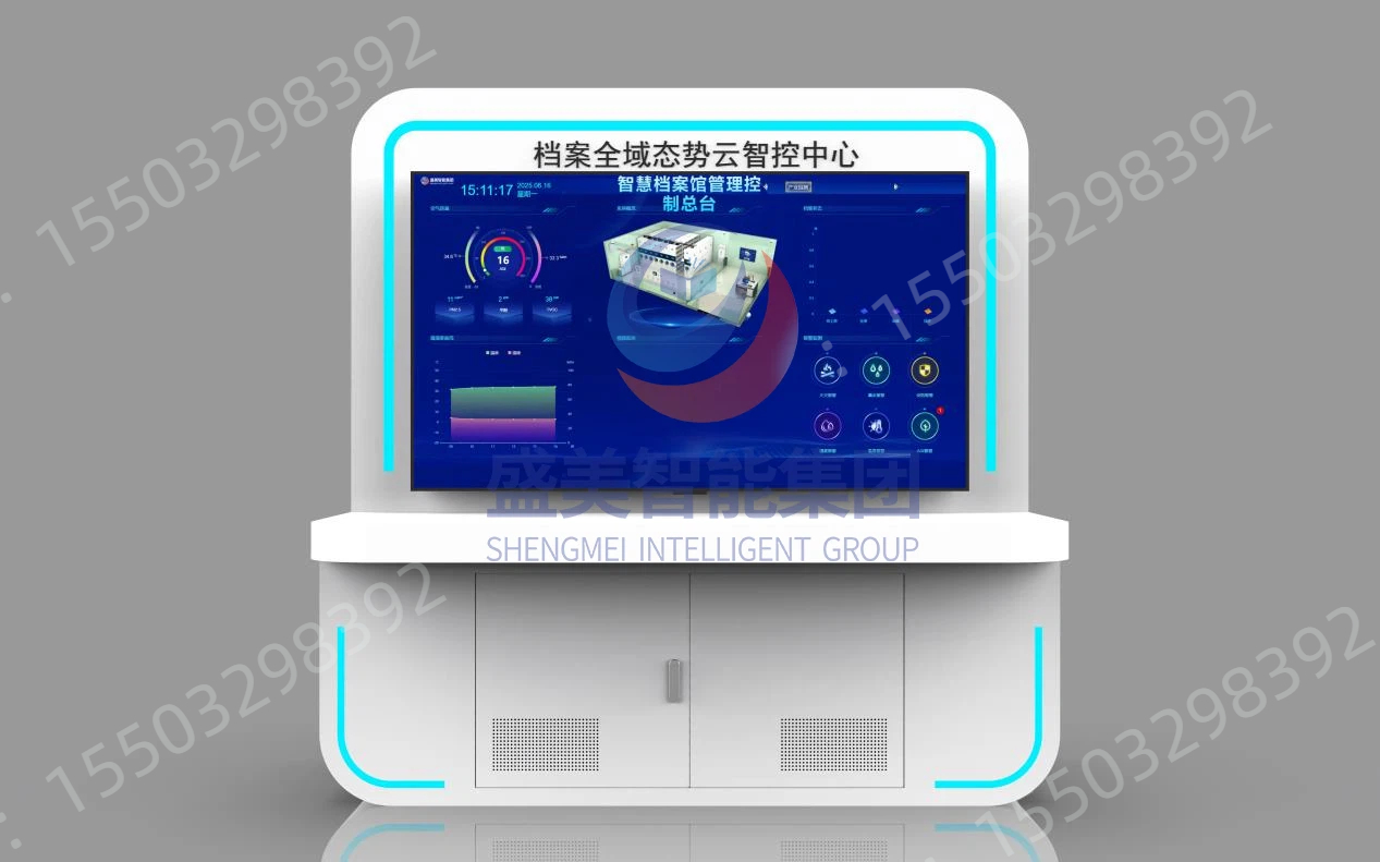 档案管理新纪元:档案全域态势云智控中心震撼发布! 档案管理新纪元:档案全域态势云智控中心震撼发布!