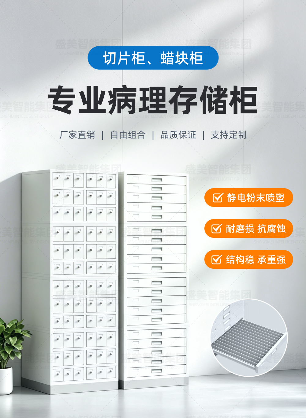 专业病理储存柜