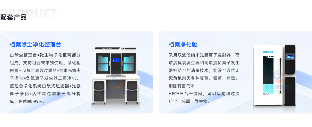 档案除尘净化消毒设备 档案除尘净化消毒设备