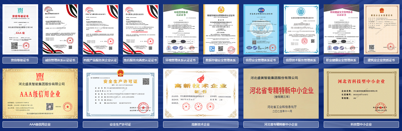 智慧档案库房招投标指南:构建科学的供应商资质审查框架 智慧档案库房招投标指南:构建科学的供应商资质审查框架