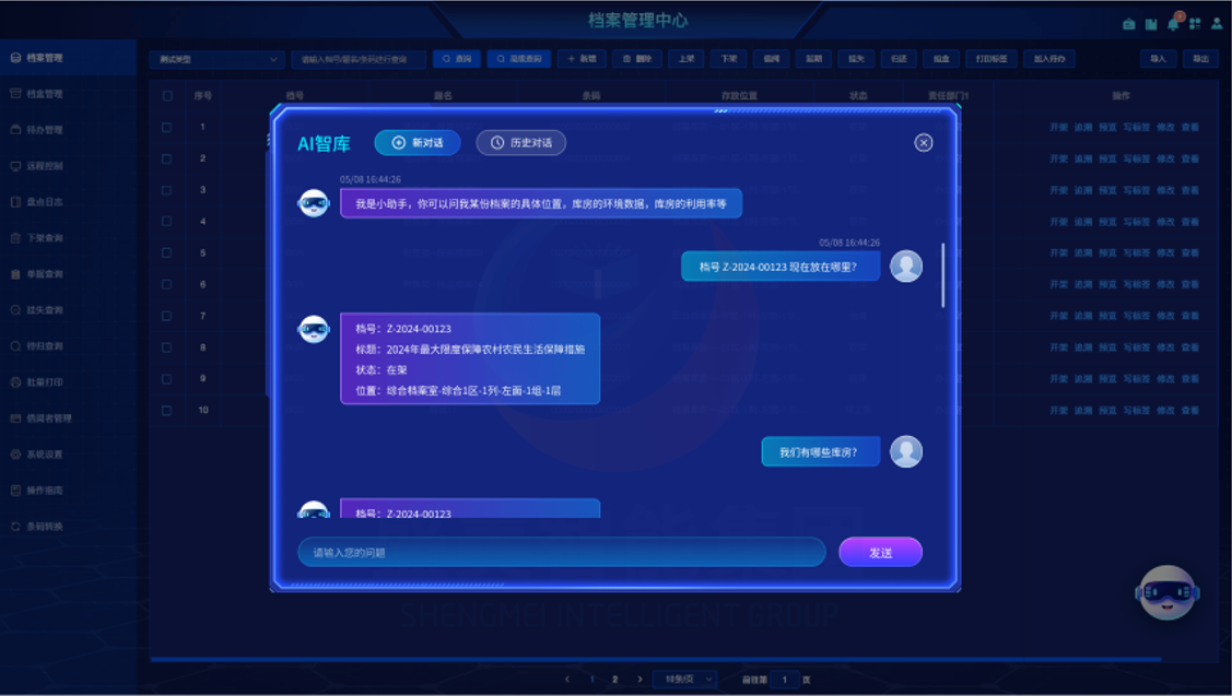 盛美智能集团“AI智库”荣获好评 以自然语言交互赋能智慧档案管理 盛美智能集团“AI智库”荣获好评 以自然语言交互赋能智慧档案管理