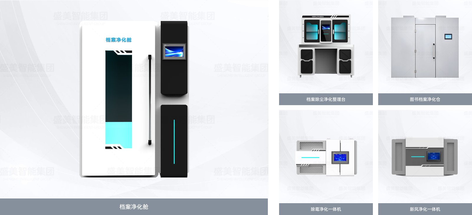 除尘净化消毒系统