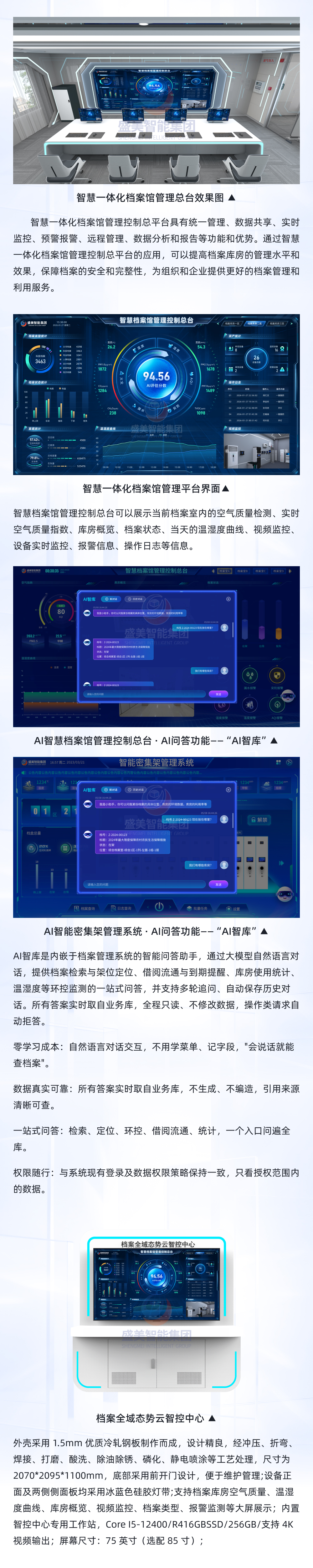 2026101714382817032685.jpg 一体化控制总台.jpg